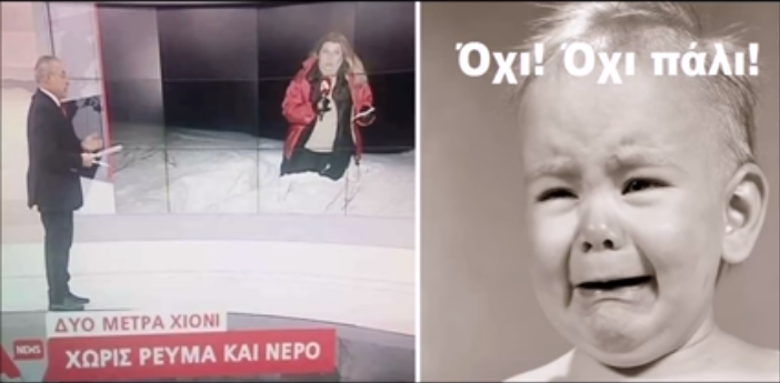 ΒΙΝΤΕΟ Ο Χιονιάς Και Η Τηλεοπτική Σαπίλα.
