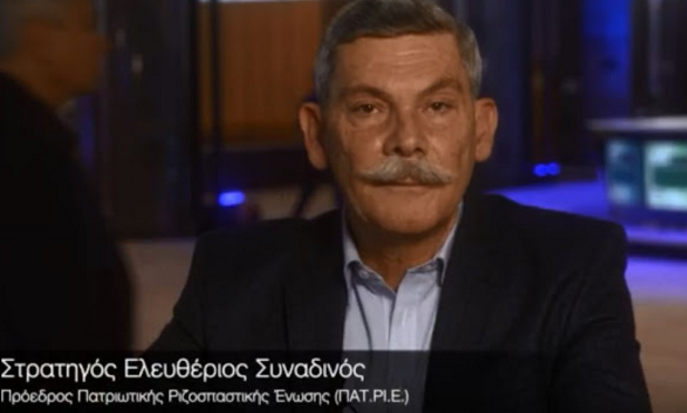 ΜΕ ΙΣΟΒΙΑ… Απειλεί τον Τσίπρα ο Στρατηγός Συναδινός… Αν ψηφιστεί η ΠΡΟΔΟΤΙΚΗ και ΑΚΥΡΗ Συμφωνία των Πρεσπών…!!!