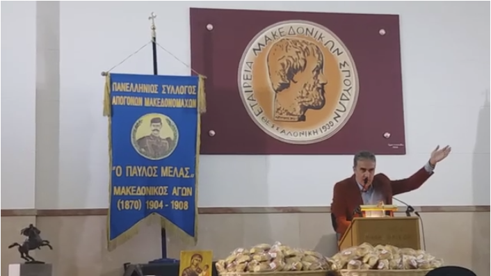 ΒΙΝΤΕΟ Η ΧΘΕΣΙΝΗ ΕΠΙΚΗ ΟΜΙΛΙΑ ΤΟΥ ΦΑΝΗ ΜΑΛΚΙΔΗ ΓΙΑ ΤΗΝ ΜΑΚΕΔΟΝΙΑ ΜΑΣ !