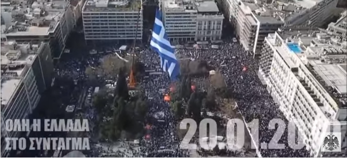 ΓΕΝΙΚΟ ΠΡΟΣΚΛΗΤΗΡΙΟ | ΣΥΛΛΑΛΗΤΗΡΙΟ ΓΙΑ ΤΗΝ ΜΑΚΕΔΟΝΙΑ – ΣΥΝΤΑΓΜΑ 20/01/19 + ΜΗΝΥΜΑ ΑΡΧ. ΧΡΙΣΤΟΔΟΥΛΟΥ