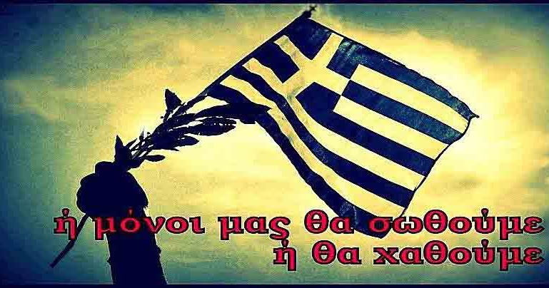 ΕΠΙ ΤΗΣ ΟΥΣΙΑΣ ΘΛΙΨΗ…