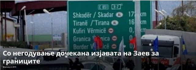 Οργή Σερβίας για δηλώσεις Ζόραν Ζάεφ