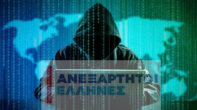 Οι Anonymous Greece διέρρευσαν προσωπικά δεδομένα 1.500 μελών των ΑΝΕΛ