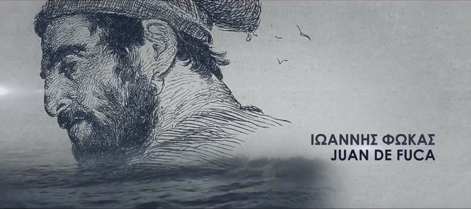 Ο Έλληνας που Βρήκε τον 16ο αιώνα Αυτό που θα Γίνει Γνωστό το 2040