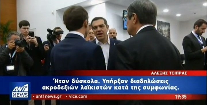 Aμετανόητος ο Τσίπρας: «Λαϊκιστές όσοι είναι κατά των “Πρέσπών”» – Μακρόν: «Ο λαός στηρίζει;» – Πρωθυπουργός: «Ναι, όλοι είναι υπέρ της Συμφωνίας!»