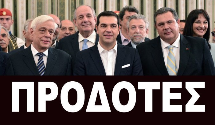 Επίθεση Καμμένου στον Πάκη