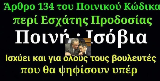 ΟΙ 300 ΑΠΟΧΡΩΣΕΙΣ ΤΗΣ ΒΟΥΛΗΣ !