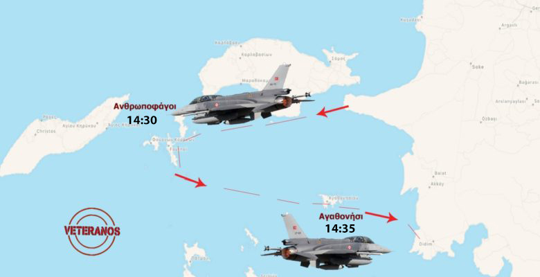 Ξανά πάνω απο νησιά μας τα Τούρκικα Μαχητικά