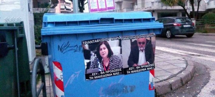 Αγρίνιο: Γέμισε με αφίσες Κουρουμπλή, Βαρεμένου, Τριανταφύλλου ως προδοτών