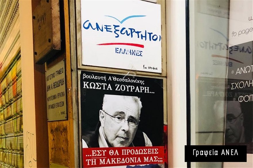 afises-thessaloniki-pente