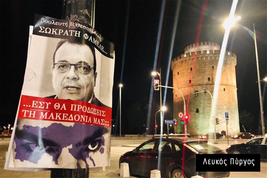 afises-thessaloniki-tria
