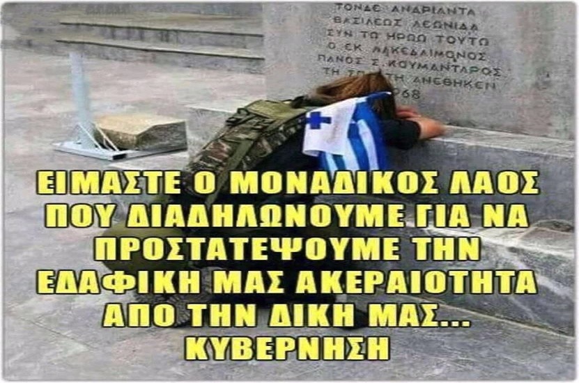 Νομικές κινήσεις και επιστολές που σχετίζονται με την Συμφωνία των Πρεσπών που αναμένεται να κυρωθεί αύριο από την Βουλή των Ελλήνων