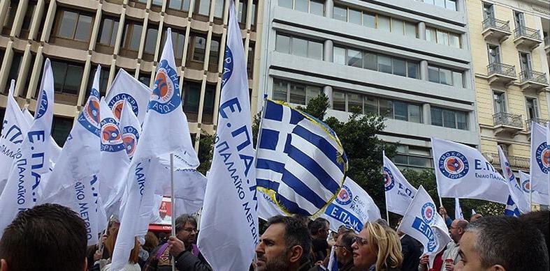ΚΑΛΕΣΜΑ του ΕΠΑΜ για το Συλλαλητήριο ΚΑΤΑ της ΣΥΜΦΩΝΙΑΣ των ΠΡΕΣΠΩΝ