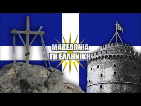 ΜΑΚΕΔΟΝΙΑ – ΕΘΝΙΚΗ ΠΡΟΔΟΣΙΑ ΚΑΙ ΑΛΑΖΟΝΕΙΑ – Συλλαλητήριο 20/1/2019 – Παραμένουμε Σύνταγμα…!