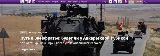 Ιζβέστια- Ανάλυση: Τουρκικοί προβληματισμοί για παγίδες του Τραμπ στη Μέση Ανατολή