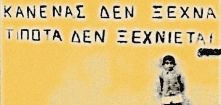 H Συμφωνία των Πρεσπών και οι προδότες που δεν θα ξεχάσουμε ποτέ