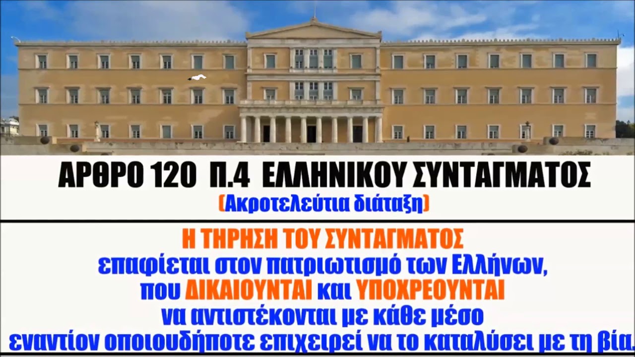 ΜΑΚΕΔΟΝΙΑ – ΕΘΝΙΚΗ ΠΡΟΔΟΣΙΑ – ΕΦΤΑΣΕ Η ΩΡΑ – Πανελλαδικό Συλλαλητήριο 20/1/2019 Σύνταγμα