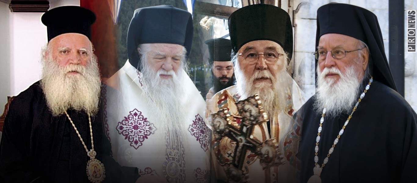 Προ των ιστορικών ευθυνών του για την εκχώρηση της Μακεδονίας θέτουν τέσσερις Ιεράρχες τον ΠτΔ Π.Παυλόπουλο