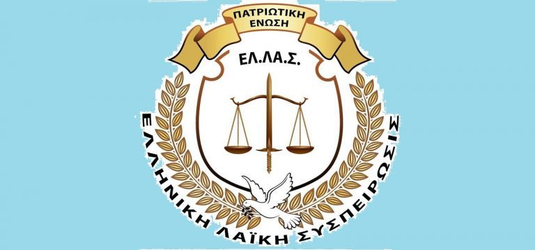patriwtiki-kinisi-ellas-768x359