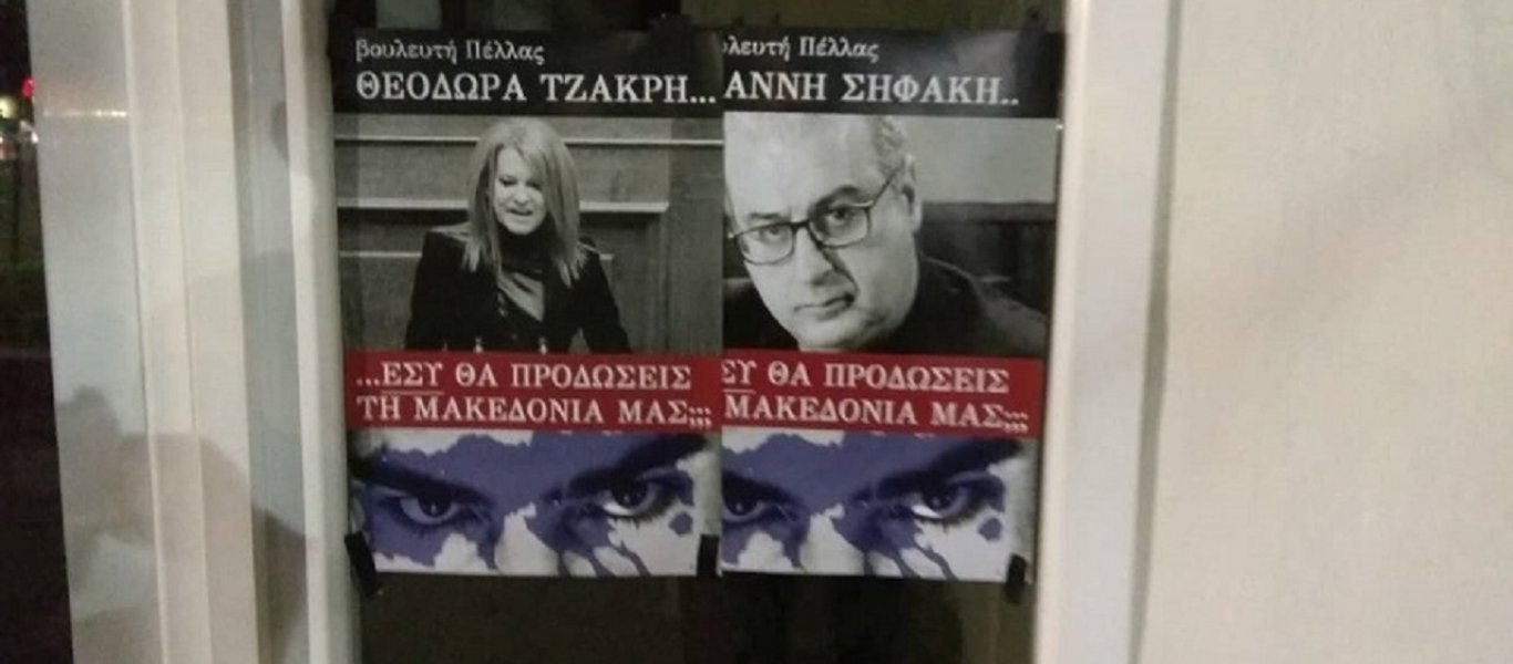 «Εσύ θα προδώσεις τη Μακεδονία μας;» – Η καμπάνια με αφίσες βουλευτών σε πόλεις της Β. Ελλάδας