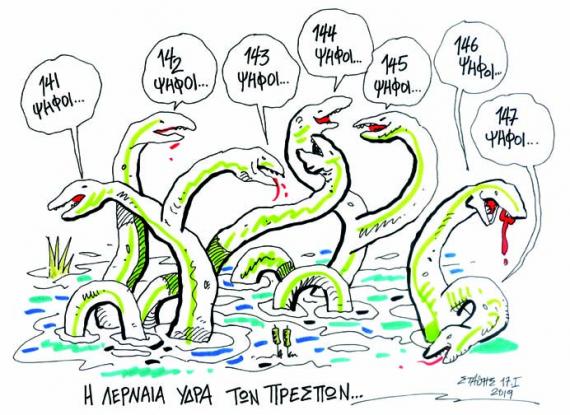 Μοναδικό όπλο της αντιπολίτευσης… να απέχει σύσσωμη από τις διεργασίες στη Βουλή