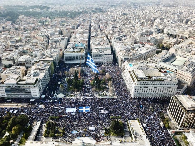 Ἔκκληση γιά δυναμικό παρόν