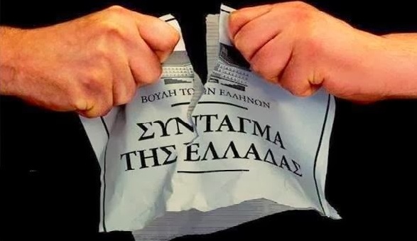 ΕΠΑΜ … Συνταγματική Εκτροπή !