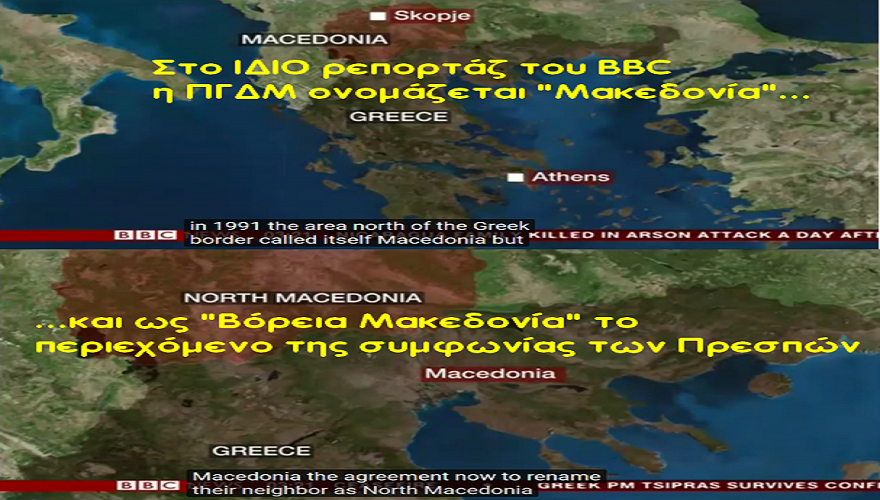 Το ψέμα και το θράσος έχουν όρια…