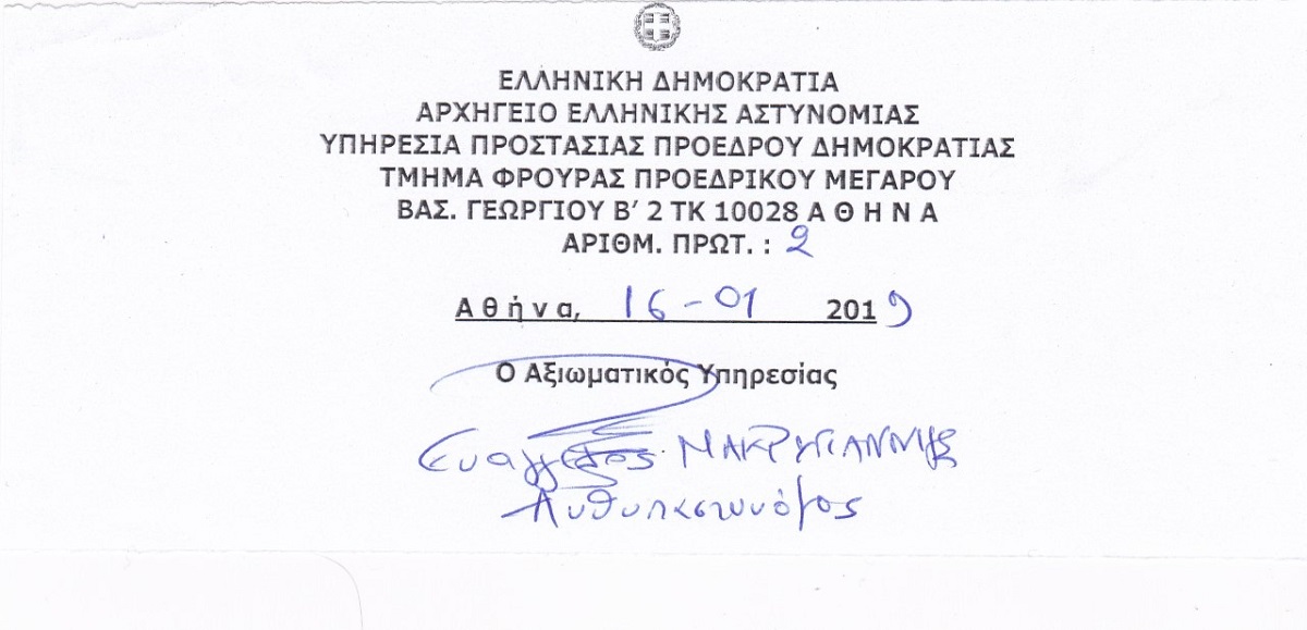 Ι. ΛΑΜΠΡΟΠΟΥΛΟΣ : ΚΑΙ ΤΩΡΑ ΑΝ ΘΕΛΕΤΕ ΠΡΟΔΟΤΕΣ, ΠΑΡΑΒΙΑΣΤΕ ΤΟ ΣΥΝΤΑΓΜΑ ΚΑΙ ΨΗΦΙΣΤΕ ΜΕ 151 ΨΗΦΟΥΣ ΤΗΝ ΠΡΟΔΟΤΙΚΗ «ΣΥΜΦΩΝΙΑ».