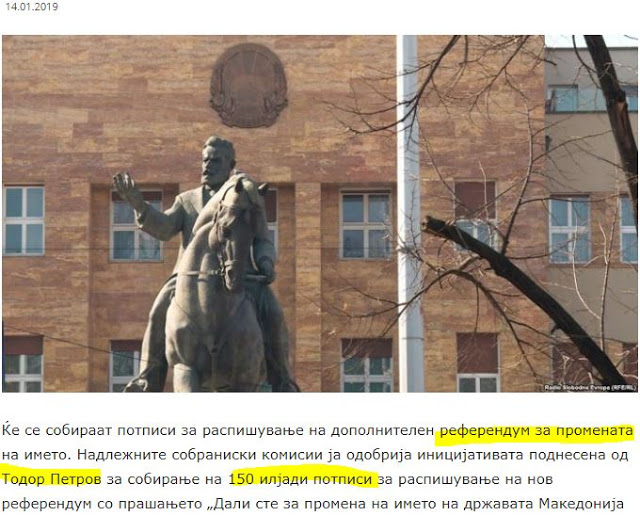 Σκόπια: Πρωτοβουλία για νέο δημοψήφισμα για την αλλαγή του ονόματος