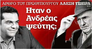 tsipras_andreas