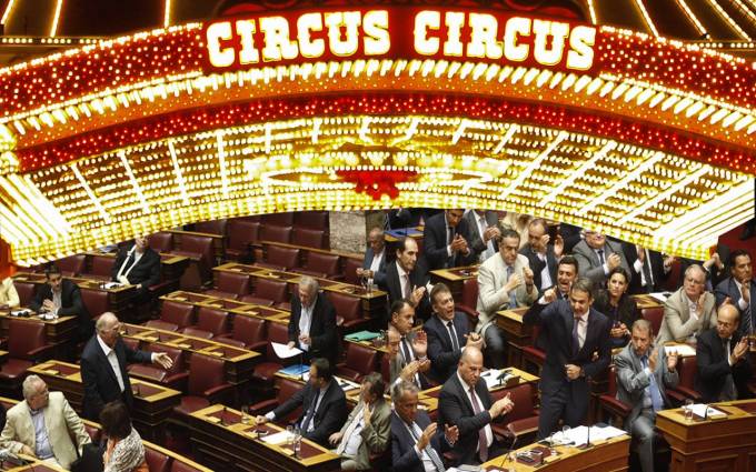 Ζωντανά από το τσίρκο της βουλής η συζήτηση των κλόουν προδοτών !