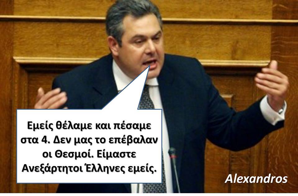 Τι θέλει να μας πει ο Καμμένος για το Σκοπιανό ; «Ο ολετήρας της χώρας ομολόγησε αποστασία»