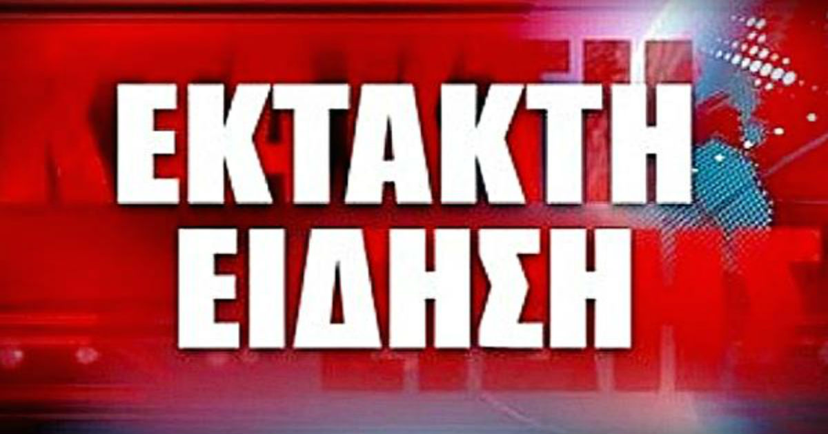 ΑΠΟΣΤΟΛΟΥ : ΤΡΟΜΟΚΡΑΤΙΚΟ ΧΤΥΠΗΜΑ ΦΕΡΝΕΙ ΘΕΡΜΟ ΕΠΕΙΣΟΔΙΟ ;