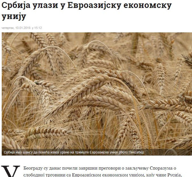 Η Σερβία εντάσσεται στην Ευρασιατική Οικονομική Ένωση