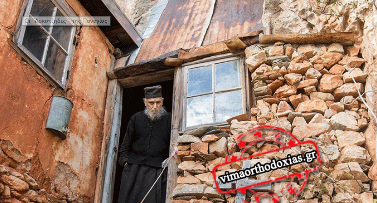 Οι ΄΄Λοκατζήδες ΄΄ της Παναγίας