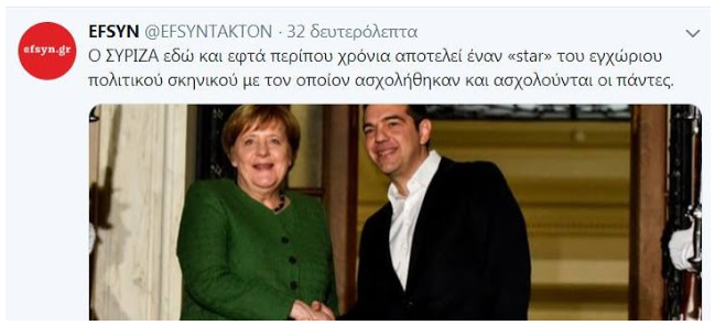 «Εφημερίδα των Συνταχτών»: Η Ιστορία τιμωρεί τους χλευαστές της…