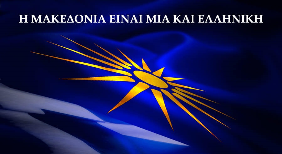ΕΛΛΗΝΑΣ ΧΡΙΣΤΙΑΝΟΣ : ΔΥΝΑΜΗ ΜΑΣ, Η ΦΩΝΗ ΜΑΣ !! ΘΑ ΕΙΜΑΣΤΕ ΟΛΟΙ ΕΚΕΙ !!!