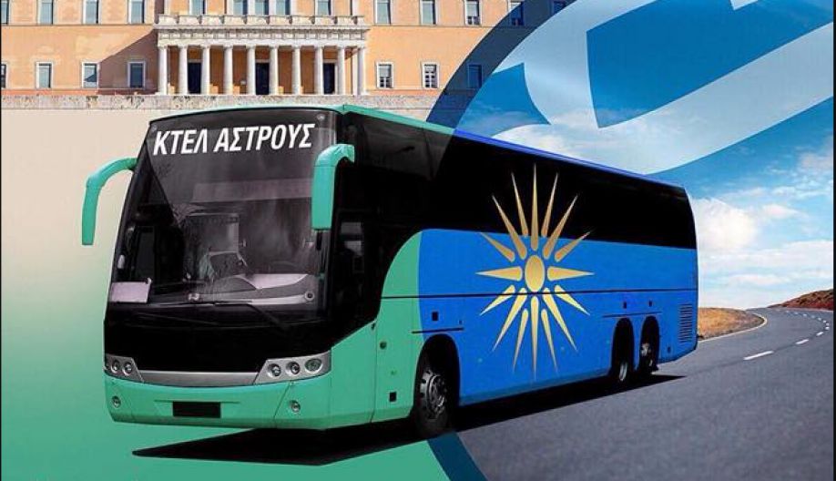 Παλλαϊκός ξεσηκωμός για το συλλαλητήριο της Κυριακής στο Σύνταγμα – Λίστα με λεωφορεία από όλη την Ελλάδα