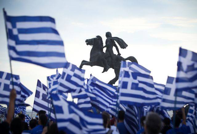 Γιατί θα πάω στο συλλαλητήριο για τη Μακεδονία