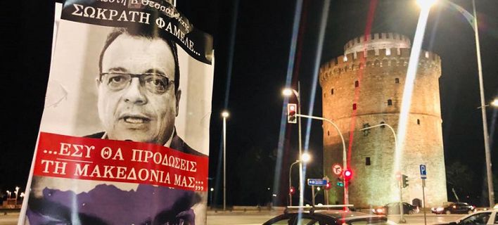 ΣΥΖΗΤΗΣΗ ΜΕ ΕΝΑΝ ΣΥΛΛΗΦΘΕΝΤΑ ΠΟΥ ΚΟΛΛΟΥΣΕ ΑΦΙΣΕΣ ΓΙΑ ΤΗΝ ΜΑΚΕΔΟΝΙΑ ΣΤΗΝ ΒΟΡΕΙΑ ΕΛΛΑΔΑ ΚΙ ΕΤΥΧΕ ΝΑ ΕΙΝΑΙ ΦΙΛΟΣ ΜΑΣ