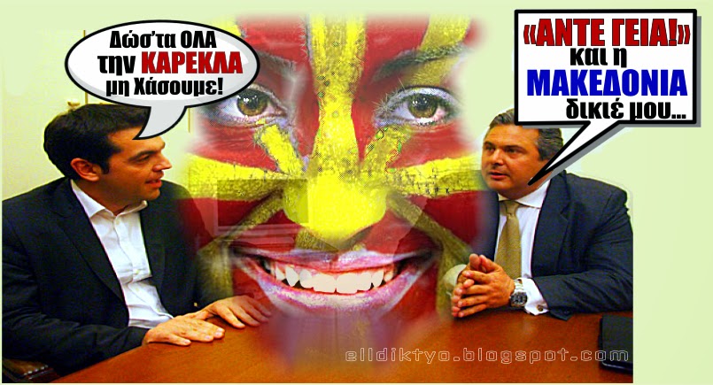 GREEKEMPIRE7 : ΕΛΛΗΝΙΚΗ ΑΥΤΟΚΡΑΤΟΡΙΑ – ΤΣΙΠΡΕΣ ΚΑΙ ΚΑΜΜΕΝΟΙ ΣΤΑ ΣΚΟΠΙΑ ΠΟΥΛΗΜΕΝΟΙ