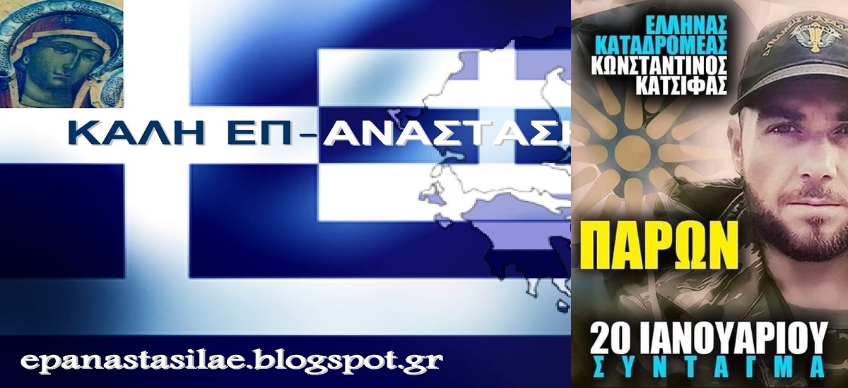 ΔΡ.ΚΩΝΣΤΑΝΤΙΝΟΣ ΒΑΡΔΑΚΑΣ  Πάνω από το 80% Των Ελλήνων είναι στην Πρίζα. Φορτώνει .