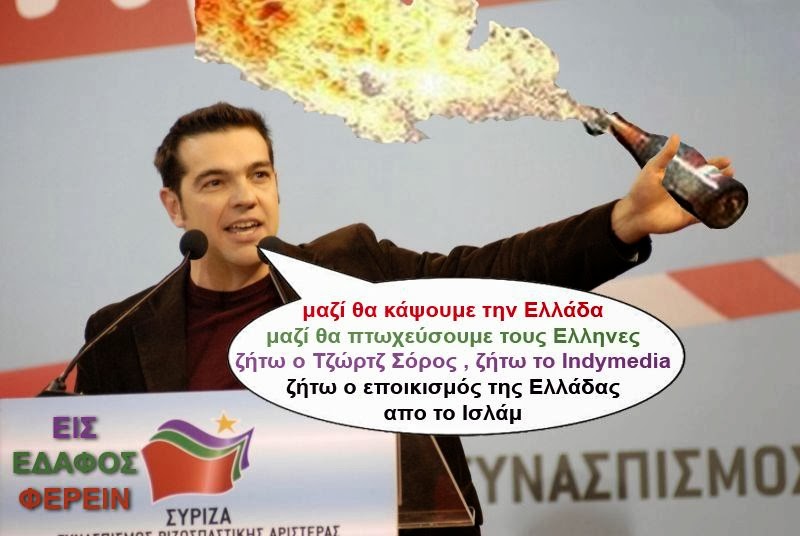 ΜΙΑ ΣΚΕΠΤΟΜΕΝΗ ΕΛΛΗΝΙΔΑ : ΠΩΣ ΕΖΗΣΑ LIVE ΤΑ ΧΘΕΣΙΝΑ ΕΠΕΙΣΟΔΙΑ ΣΤΟ ΣΥΛΛΑΛΗΤΗΡΙΟ…