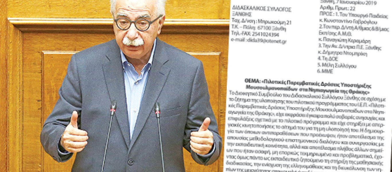 Τουρκικά με το ζόρι σε νηπιαγωγεία της Θράκης – Δελεαστικό bonus 2.500 € σε δασκάλους