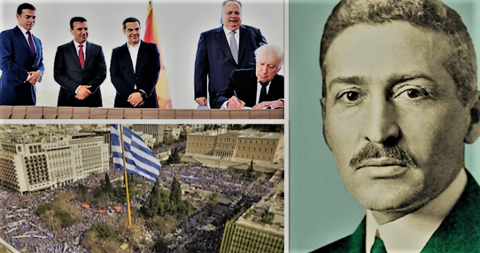 «Αν τρέξουμε να σώσουμε τη Μακεδονία, εμείς θα σωθούμε»