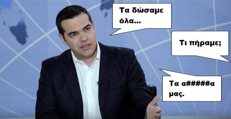 Τι ΔΕΝ Κερδίζουμε Με Τη Συμφωνία Των Πρεσπών.