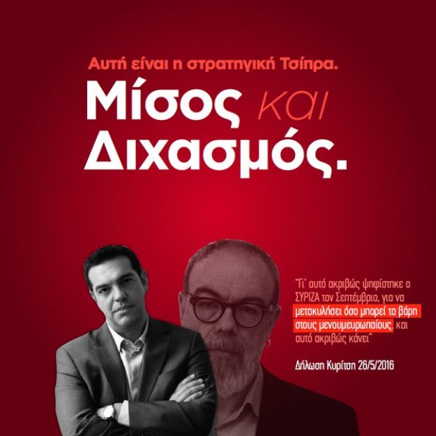 ΠΟΛΙΤΙΚΑΝΤΙΣΜΟΣ ΚΑΙ ΣΚΟΠΙΜΟΣ ΕΘΝΟΔΙΧΑΣΜΟΣ.