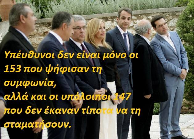 O Ηρόδοτος για την Ελληνικότητα του Μεγαλέξανδρου & των Μακεδόνων & η προδοσία του Τσίπρα – Καμμένου!