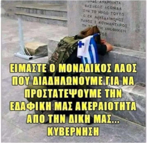 ΤΟ ΚΟΚΚΙΝΟ ΠΙΠΕΡΙ …Καταγγελίες για τους πραιτοριανούς του ΣΥΡΙΖΑ…